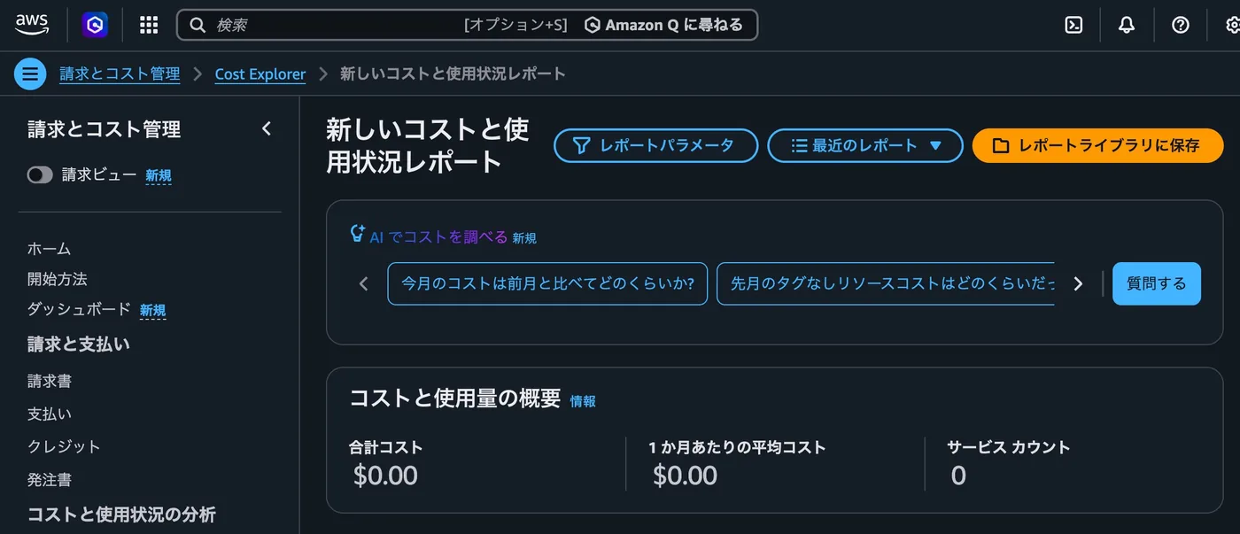 AWS料金を削減する15の方法の記事サムネイル