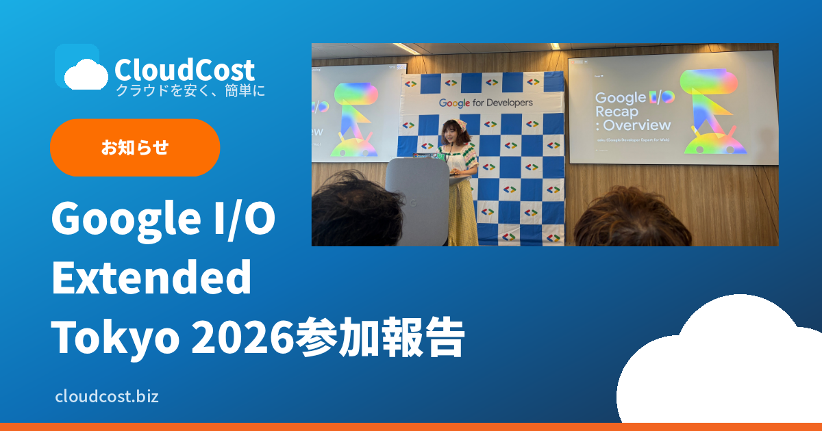Google I/O Extended Tokyo 2026 に参加しましたの記事サムネイル