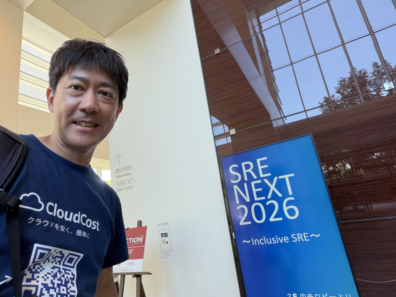 SRE NEXT 2026の会場入り口にて（工藤博樹）