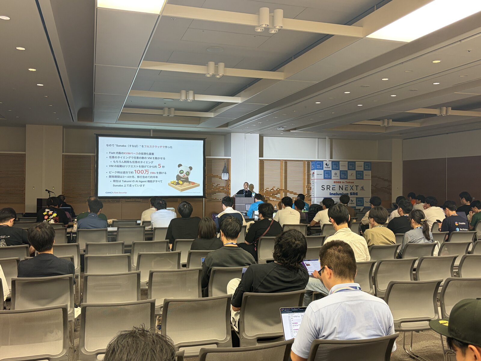 SRE NEXT 2026のセッション会場の様子
